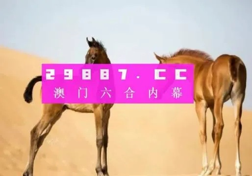 澳门马会传真(内部资料)|最新数据解释落实_授权版.9.562