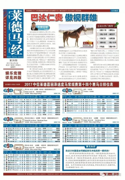 马会传真绝版免费资料|实证解答解释落实_先锋版Hdd.9.110