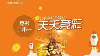 澳彩天天开奖资料雷锋报|预测解答解释落实_发行款.5.606