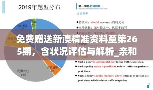 新澳准资料免费提供|实证分析解释落实_iPad.8.165