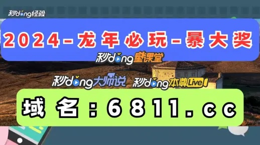 2O24澳门开奖结果王中王|探索神秘文化之旅_PS.2.397