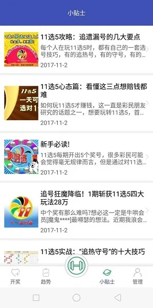 二四六天好彩的免费资料大全|专业分析解释落实_手机版.4.25