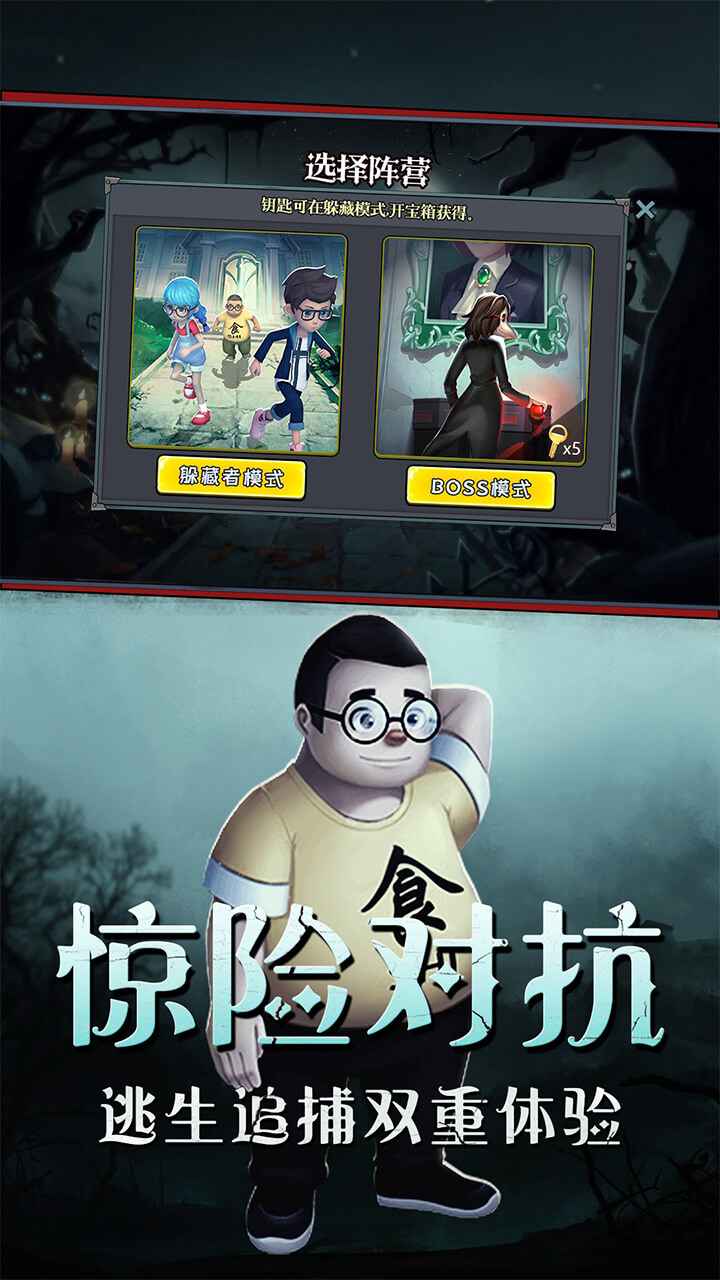 鬼校躲猫猫无广告版内购免费版-鬼校躲猫猫无广告版官方正版下载安卓v.7.99