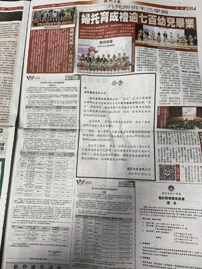 马会传真资料免费公开|精细解答解释落实_自由版.3.31