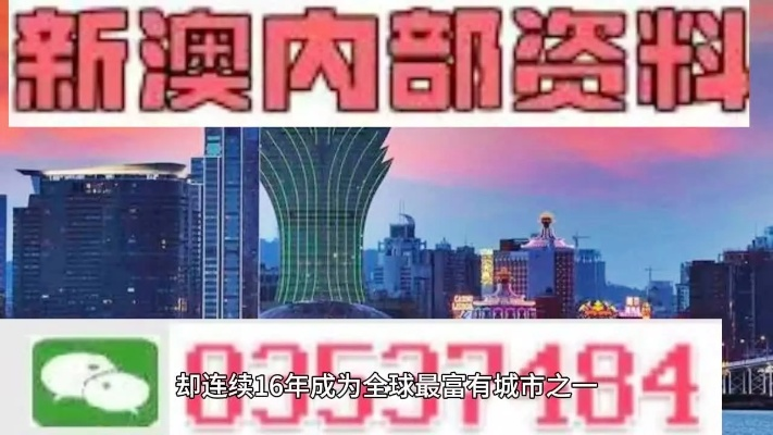 2024新澳六今晚资料|全面数据解释落实_iPad.8.165