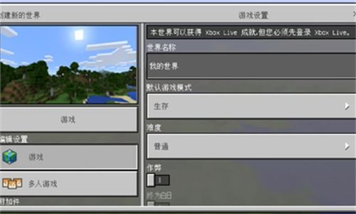 Minecraft国际版内置功能菜单下载安装-Minecraft国际版下载安装v.7.24 Minecraft国际版内置功能菜单下载安装-Minecraft国际版下载安装v.7.24