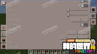 Minecraft国际版内置功能菜单下载安装-Minecraft国际版下载安装v.7.24 Minecraft国际版内置功能菜单下载安装-Minecraft国际版下载安装v.7.24