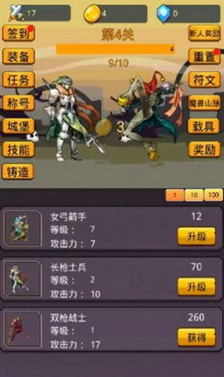 循环英雄无广告版下载-循环英雄无限资源下载v.4.33 循环英雄无广告版下载-循环英雄无限资源下载v.4.33