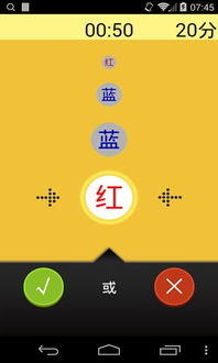 左右脑协调游戏下载-左右脑协调中文下载手机版v.4.32 左右脑协调游戏下载-左右脑协调中文下载手机版v.4.32
